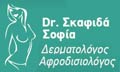 Logo DERMATOLOGIKO IATREIO SKAFIDA SOFIA