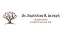 Logo DESERI CHARIKLEIA