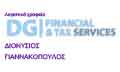 Λογότυπο DG FINANCIAL & TAX SERVICES - ΓΙΑΝΝΑΚΟΠΟΥΛΟΣ ΔΙΟΝΥΣΙΟΣ