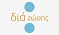 Λογότυπο ΔΙΑ ΖΩΣΗΣ