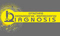 Λογότυπο DIAGNOSIS