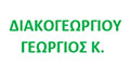 Λογότυπο ΔΙΑΚΟΓΕΩΡΓΙΟΥ Κ. ΓΕΩΡΓΙΟΣ