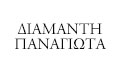 Λογότυπο ΔΙΑΜΑΝΤΗ ΠΑΝΑΓΙΩΤΑ