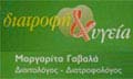 Logo DIATROFI & YGEIA - GAVALA MARGARITA