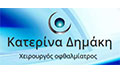 Λογότυπο ΔΗΜΑΚΗ - ΚΑΠΟΣΙΤΑ ΑΙΚΑΤΕΡΙΝΗ