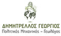 Λογότυπο ΔΗΜΗΤΡΕΛΛΟΣ ΓΕΩΡΓΙΟΣ