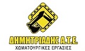 Logo DIMITRIADIS ATE