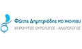 Λογότυπο ΔΗΜΗΤΡΙΑΔΗΣ ΦΩΤΗΣ MD PhD FEBU