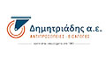 Λογότυπο ΔΗΜΗΤΡΙΑΔΗΣ Γ.Π. Α.Ε