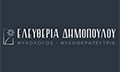 Logo DIMOPOULOU ELEFTHERIA