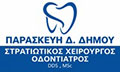 Logo DIMOU PARASKEVI