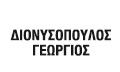 Λογότυπο ΔΙΟΝΥΣΟΠΟΥΛΟΣ