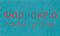 Λογότυπο ΔΙΟΥΔΗΣ ΓΡΗΓΟΡΗΣ