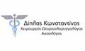 Logo DIPLAS KONSTANTINOS