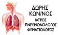 Λογότυπο ΔΩΡΗΣ ΚΩΝΣΤΑΝΤΙΝΟΣ