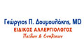 Logo DOUMOULAKIS P. GEORGIOS MD