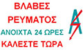 Λογότυπο ΔΟΒΛΕΤΟΓΛΟΥ ΑΓΓΕΛΟΣ