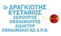 Logo DRAGKIOTIS EFSTATHIOS Dr