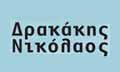 Logo DRAKAKIS NIKOLAOS