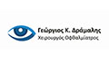 Λογότυπο ΔΡΑΜΑΛΗΣ ΓΕΩΡΓΙΟΣ