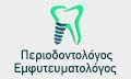 Logo DRATSIOS STERGIOS DDs, MSc