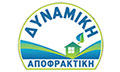 Logo DYNAMIKI APOFRAKTIKI