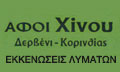Λογότυπο ΕΚΚΕΝΩΣΕΙΣ ΛΥΜΑΤΩΝ - ΧΙΝΟΣ