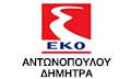 Λογότυπο ΕΚΟ - ΑΝΤΩΝΟΠΟΥΛΟΥ ΔΗΜΗΤΡΑ