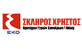 Λογότυπο ΕΚΟ - ΣΚΛΗΡΟΣ ΧΡΗΣΤΟΣ