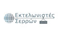 Logo EKTELONISTES SERRON