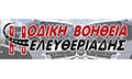 Logo ELEFTHERIADIS CHRISTOS