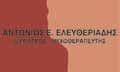 Logo ELEFTHERIADIS E. ANTONIOS