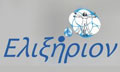 Λογότυπο ΕΛΙΞΗΡΙΟΝ - ΣΤΡΕΚΛΑΣ ΑΝΔΡΕΑΣ