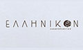 Logo ELLINIKON - CHRISTOU DIMITRIOS