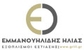 Λογότυπο ΕΜΜΑΝΟΥΗΛΙΔΗΣ Α. ΗΛΙΑΣ