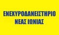 Logo ENECHYRODANEISTIRIO NEAS IONIAS