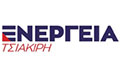 Logo ENERGEIA TSIAKIRI