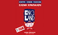 Logo ENGLAND