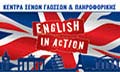Logo ENGLISH IN ACTION