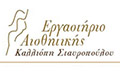 Logo ERGASTIRIO AISTHITIKIS - STAVROPOULOU KALLIOPI