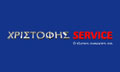 Λογότυπο ΕΡΓΟ SERVICE - ΧΡΙΣΤΟΦΗΣ
