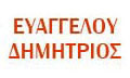 Λογότυπο ΕΥΑΓΓΕΛΟΥ Η. ΔΗΜΗΤΡΙΟΣ