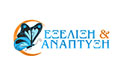 Logo EXELIXI & ANAPTYXI - GEORGATOU AIKATERINI