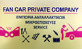 Λογότυπο FAN CAR COMPANY