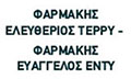 Logo FARMAKIS ELEFTHERIOS TERRY - FARMAKIS EVAGGELOS ENTY