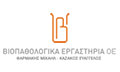Logo FARMAKIS MICHAIL - KAZAKOS I. EVAGGELOS, MD, PhD, MSc, DTM&H - VIOPATHOLOGIKA ERGASTIRIA