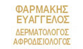 Λογότυπο ΦΑΡΜΑΚΗΣ Π. ΕΥΑΓΓΕΛΟΣ