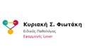 Λογότυπο ΦΙΩΤΑΚΗ ΚΥΡΙΑΚΗ