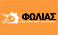 Λογότυπο ΦΩΛΙΑΣ ΚΩΝΣΤΑΝΤΙΝΟΣ & ΙΩΑΝΝΗΣ