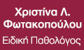 Logo FOTAKOPOULOU CHRISTINA